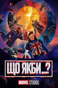 What If - Posters