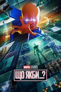 What If - Posters
