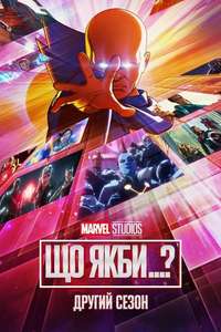 What If - Posters
