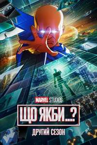 What If - Posters