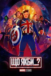 What If - Posters