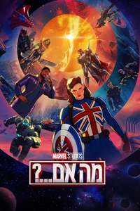 What If - Posters