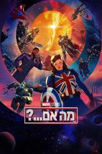 What If - Posters