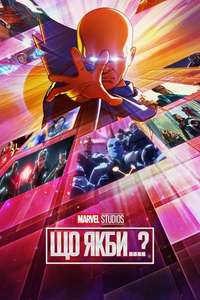 What If - Posters