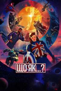 What If - Posters
