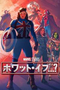 What If - Posters