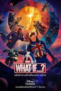 What If - Posters