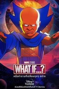 What If - Posters