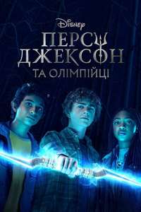 Percy Jackson and the Olympians - Posters