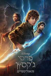 Percy Jackson and the Olympians - Posters