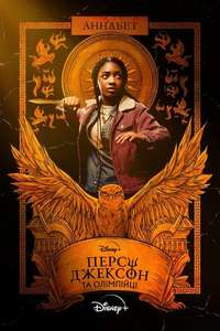 Percy Jackson and the Olympians - Posters