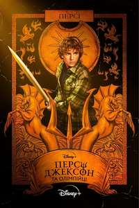 Percy Jackson and the Olympians - Posters