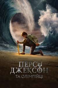 Percy Jackson and the Olympians - Posters