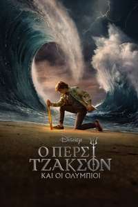 Percy Jackson and the Olympians - Posters