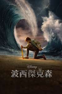 Percy Jackson and the Olympians - Posters