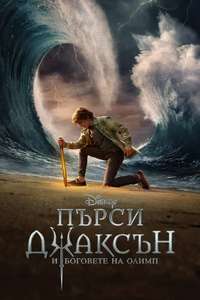 Percy Jackson and the Olympians - Posters