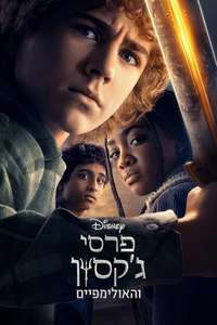 Percy Jackson and the Olympians - Posters