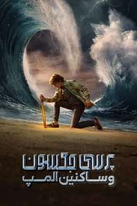 Percy Jackson and the Olympians - Posters