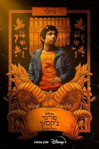 Percy Jackson and the Olympians - Posters