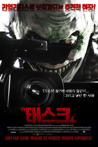 The Task - Poster