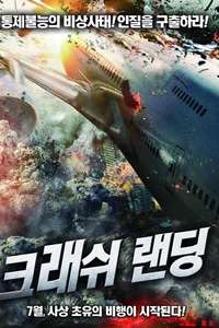 Crash Landing - Poster