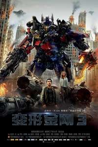 Transformers: Dark of the Moon - Posters
