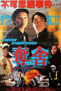 Walk In - Poster