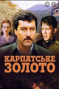 Karpatskoe Zoloto - Poster