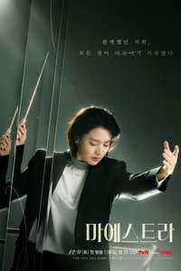 Maestra: Strings of Truth - Posters