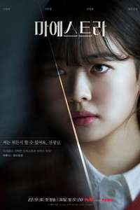 Maestra: Strings of Truth - Posters