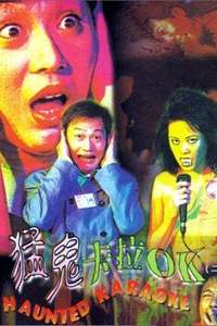 Haunted Karaoke - Poster