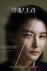Maestra: Strings of Truth - Posters