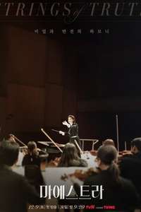 Maestra: Strings of Truth - Posters