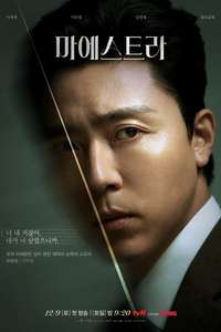 Maestra: Strings of Truth - Posters
