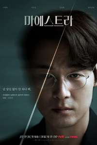 Maestra: Strings of Truth - Posters