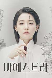 Maestra: Strings of Truth - Posters