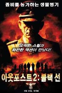 Outpost: Black Sun - Poster