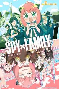 SPY x FAMILY - Posters