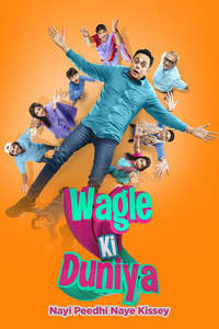 Wagle Ki Duniya - Poster
