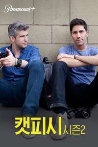 Catfish: The TV Show - Posters