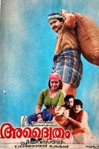 Adwaytham - Poster