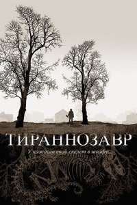 Tyrannosaur - Poster