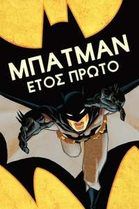 Batman: Year One - Poster