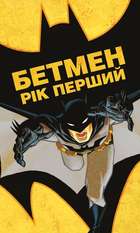 Batman: Year One