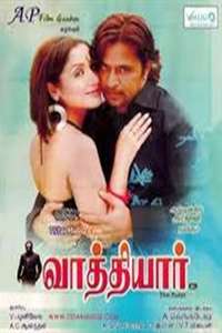 Vathiyar - Poster