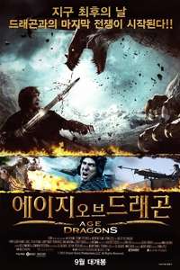 Age of the Dragons - Poster