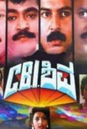 C.B.I. Shiva