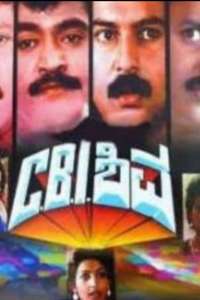C.B.I. Shiva - Poster
