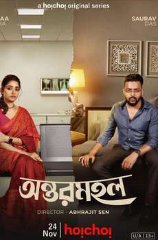 Antormahal