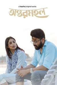 Antormahal - Poster
